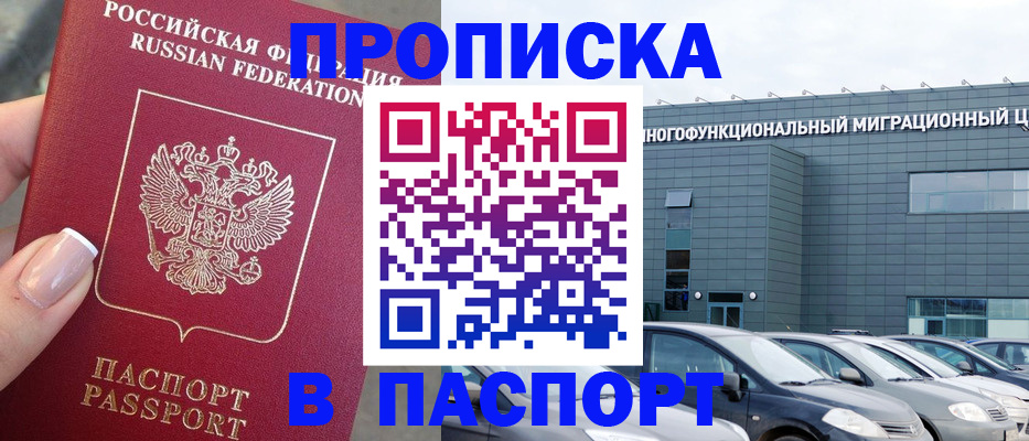 прописка для школы в Ростовской области