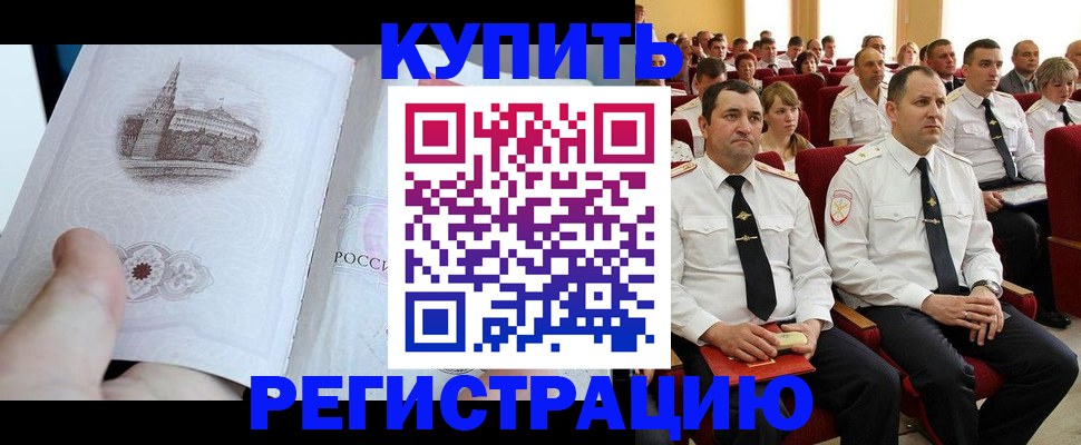 прописка в квартире в Ростовской области