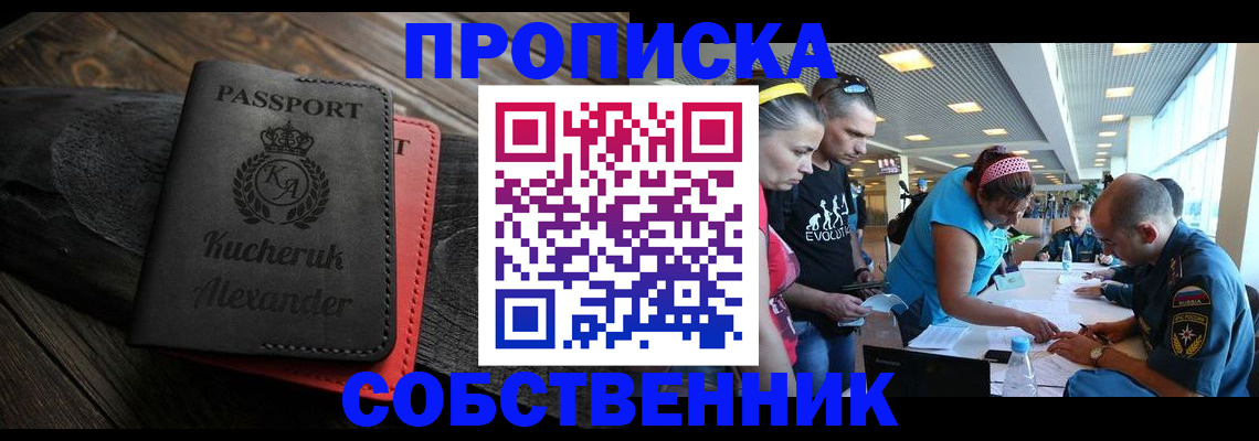 временная регистрация собственник в Ростовской области